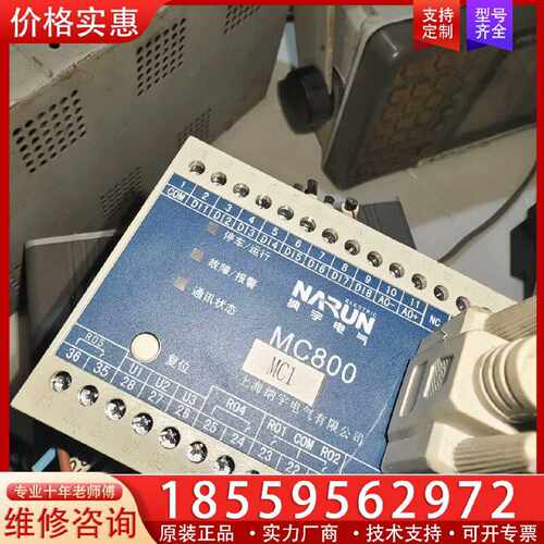 【询价】MARUN纳宇MC800电动机保护器，适用
