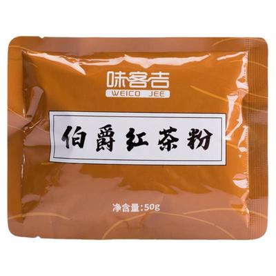 味客吉伯爵红茶50g蛋糕港式