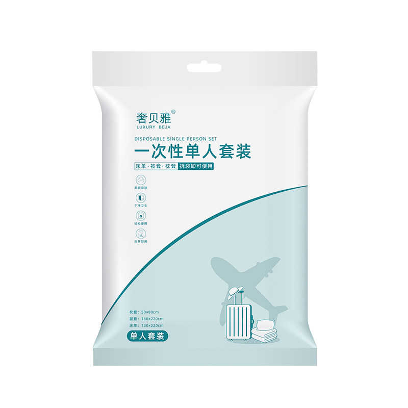 奢贝雅旅行一次性床单三四件套