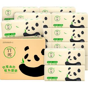 【下拉商详享补贴】心相印竹π抽纸3层100抽20包竹醌抑菌家用纸