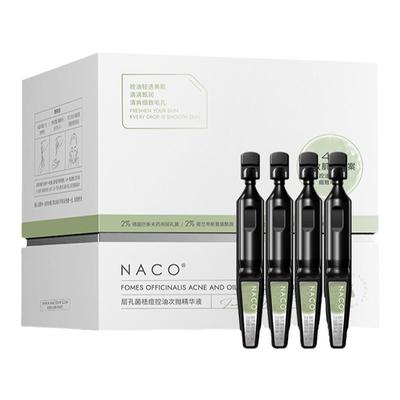 NACO层孔菌控油祛痘精华液