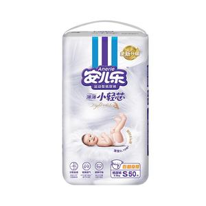 安儿乐小轻芯纸尿裤S50片超薄透气新生儿尿不湿婴儿官方旗舰店