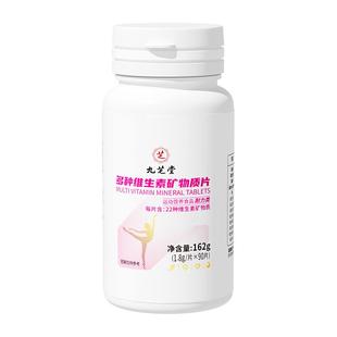 女士复合维生素多维22多种维生素复合片元素综合矿物转阴女士专用