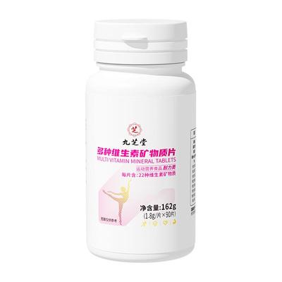 女士复合维生素多维22多种维生素复合片元素综合矿物质片女士专用