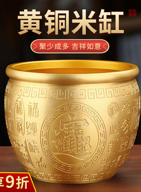 百福铜缸黄铜米缸摆件财源开业礼品存钱罐招聚家居客厅装饰聚宝盆