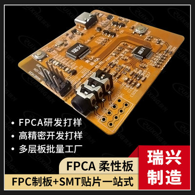 fpc打样排线柔性板学校实验PCB软板加急抄板双面板四层电路板厂家
