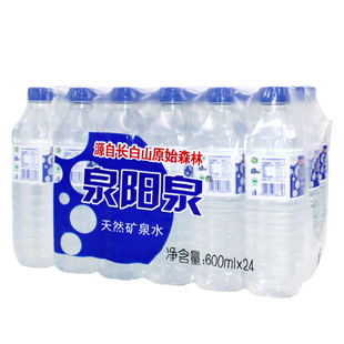 泉阳泉矿泉水600ml*24瓶长白山纯天然饮用水矿泉水整箱批发包邮