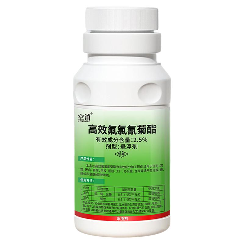 基孔肯雅热灭蚊子苍蝇药庭院户外长效非无毒杀蚊虫药水喷雾杀虫剂