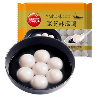 思念宁波黑芝麻汤圆花生汤圆元宵甜糯冷冻圆子冬至低糖大黄米汤圆