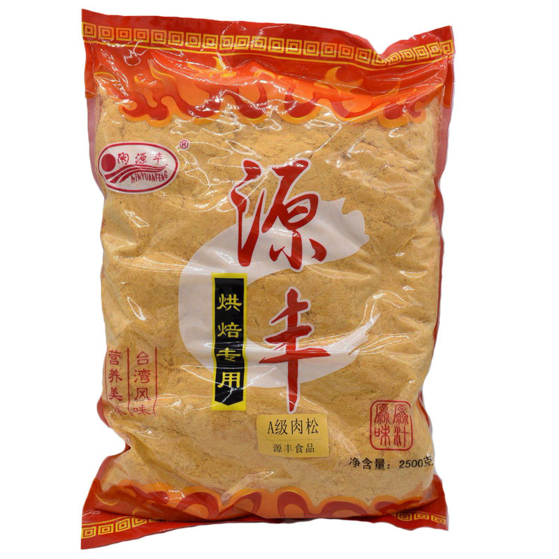 源丰烘焙肉松2500g台湾风味