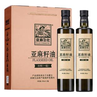 年货礼盒冷榨亚麻籽油礼盒装食用油送亲戚公司团购节日礼物赠品1L