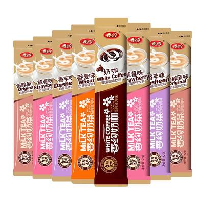 香约奶茶整盒30条原味香芋味