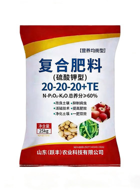 原装发货25kg有机肥复合肥硫酸钾肥蔬菜肥花肥料果树颗粒肥农用肥
