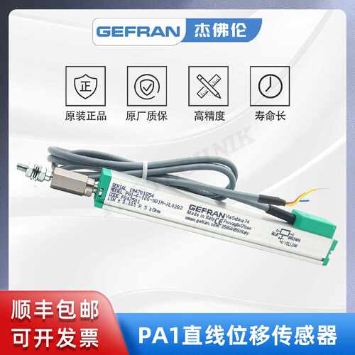议价GEFRAN杰佛伦拉杆式直线位移传感器/电子尺PA1-F-100-S01M-XL