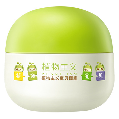 植物主义宝宝身体乳儿童保湿面霜
