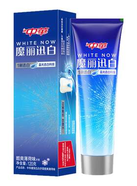 中华牙膏魔丽迅白牙膏亮白牙齿减少牙垢清新口气护龈正品单支装