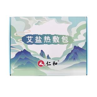 仁和暖宫护腰带大姨妈神器盐袋热敷包电热海盐艾灸理疗腹肚子缓解