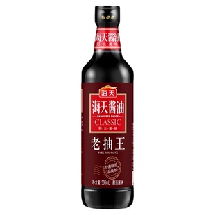 海天酱油老抽王500ml/瓶厨房炒菜红烧卤味凉拌实惠上色厨房调料