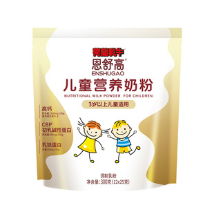 荷兰乳牛恩舒高CBP儿童成长营养奶粉高钙青少年学生高个子旗舰店
