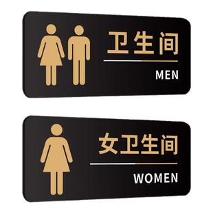 卫生间标识牌指示牌公共厕所标志牌男厕指向牌WC男女卫生间标识牌亚克力标示牌卫生间标志标语洗手间提示贴