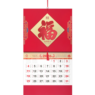 马年顺风顺水福字挂历2026年高档日历定制中国风家用挂墙手撕月历新款喜庆红色吊牌老黄历企业礼品印刷定做