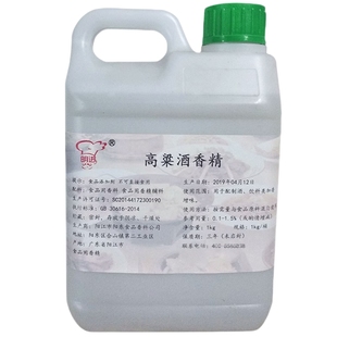 酒勾兑剂高粱酒香精酿酒添加剂酒基酒调香增味复合高梁 酒香精