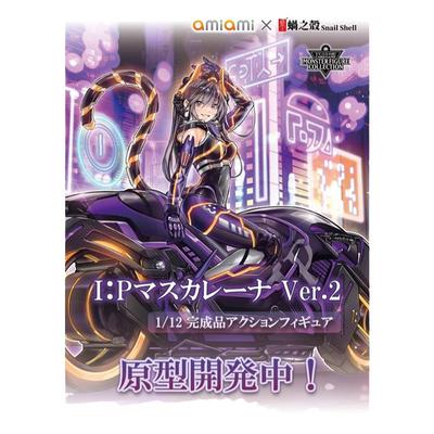 怪兽藏品伪装舞会莱娜手办