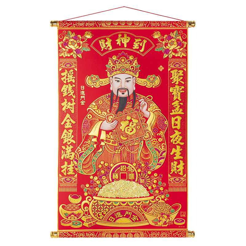 2026马年高档绒布财神爷挂画年画
