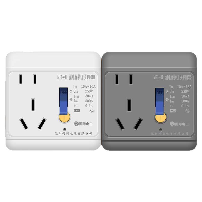 国际电工86型电热水器漏电保护器