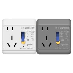国际电工空调16a专用带漏电保护器的插座热水器86型10a漏保开关