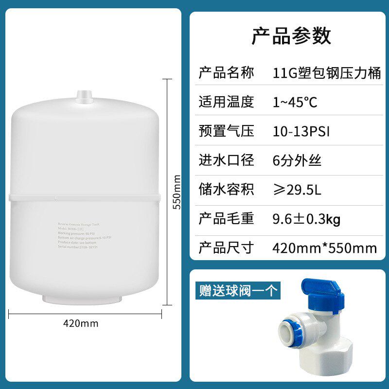 家用净水器压力桶3.2G6G11G20G反渗透增压罐纯水机配件过滤器储水