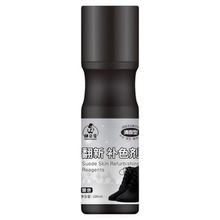 磨砂皮鞋翻新补色剂翻毛皮补色剂鹿皮绒鞋面清洗绒面护理鞋油无色