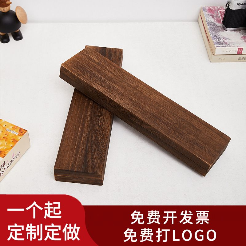 实木烧色仿古木质包装盒实木首饰收纳盒铅笔木制毛笔盒通用礼品盒