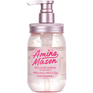 aminomason阿蜜浓梅森控油蓬松氨基酸洗发水护发素套装无硅油女