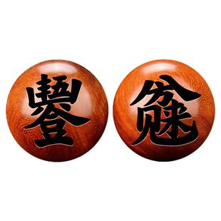 花梨木健身球老人手球保健球盘玩锻炼手实心球老年人手掌康复训练