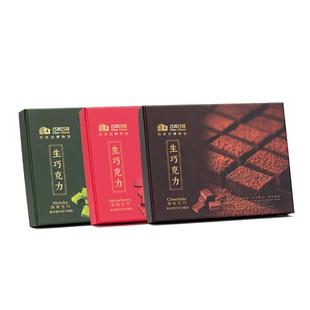 【巧克巧蔻x巧克力博物馆】 原味抹茶味草莓味生巧克力纯可可脂