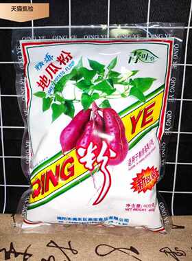 广东潮汕特产青叶皇地瓜粉番薯粉潮汕蚝烙粉炒菜小吃用400g大包装