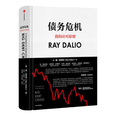 债务危机中信出版安徽新华书店