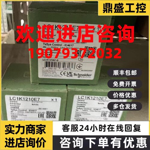 议价LP4K0901BW3/LP1K09004BD/LP1K0610BD3/LP1K1201MD施耐德全新