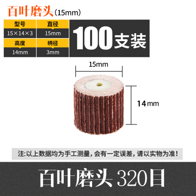 活柄百叶轮磨头3mm带柄砂布轮打磨头木工砂纸抛光轮百页轮电磨头