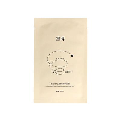 关注享11元重源胶原蛋白面膜