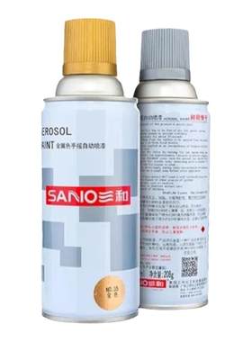 三和黄金色自喷漆改色翻新防锈