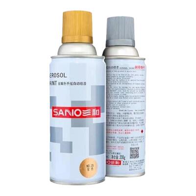 三和黄金色自喷漆改色翻新防锈