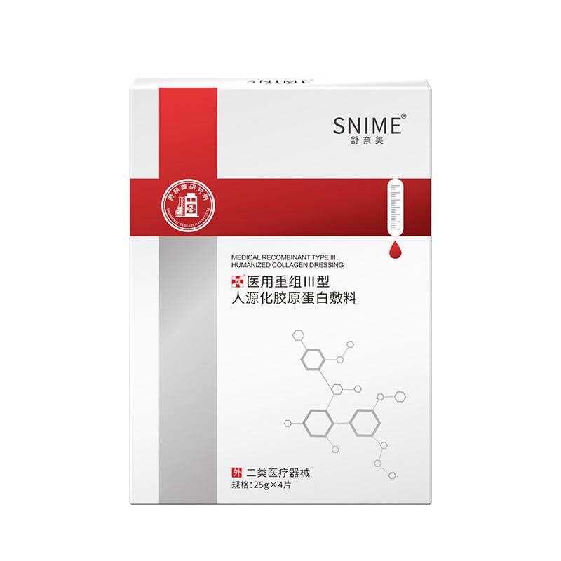 舒奈美医用人源化胶原蛋白精华保湿修复护理膜创面敷料凝胶面部膜