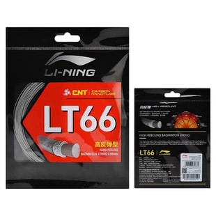 李宁羽毛球线LT61/66/70高弹耐打性能羽拍线碳纳米管尼龙比赛网线