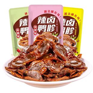 麻辣鸭胗香辣鸭肫鸭杂即食麻辣解馋小零食非鸡胗小吃