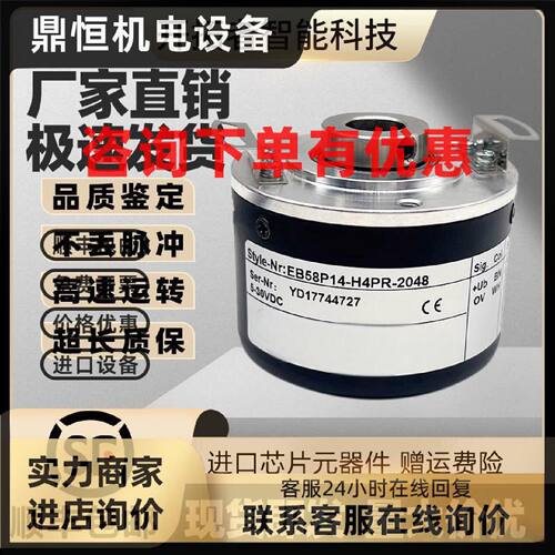议价ELCO宜科增量式EB58P14-H4PR-2048电机光电旋转编码器空心轴1