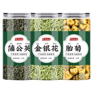 蒲公英金银花菊花茶中药材正品浦公英胎菊黄菊花养生花茶泡水茶包