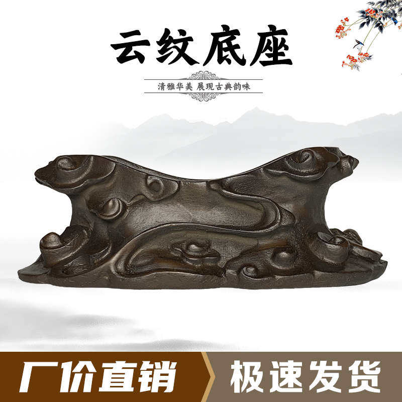 云纹通用仿实木摆件展示托架石头奇石底座树脂摆放托盘艺术创意