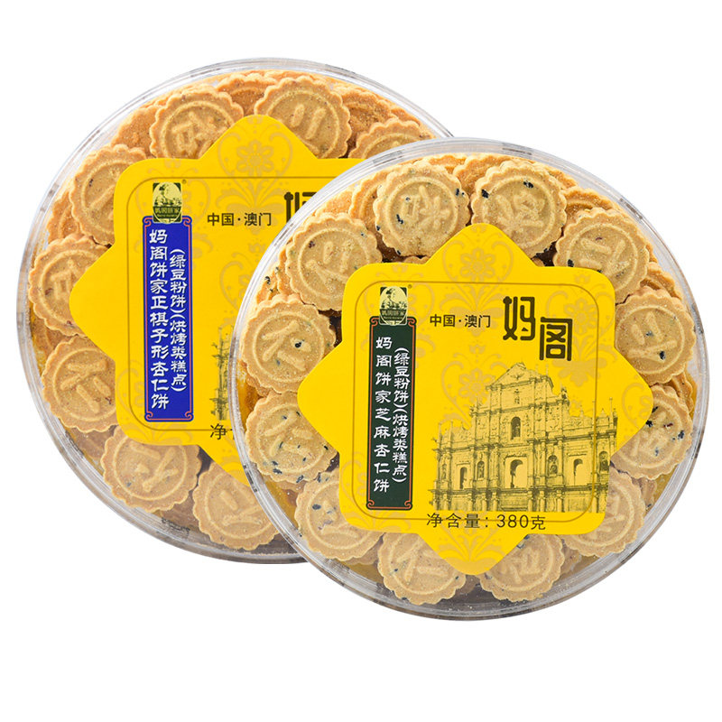 澳门手工糕点妈阁饼家杏仁饼绿豆糕点饼干380g特产手信送礼2盒